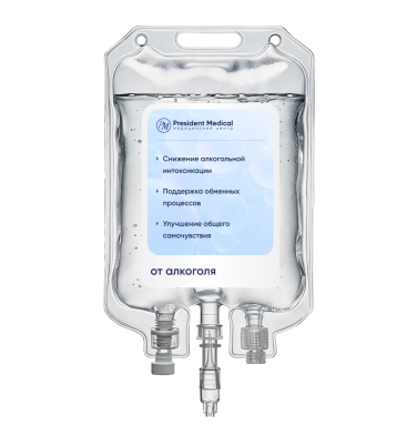 Капельница от алкоголя